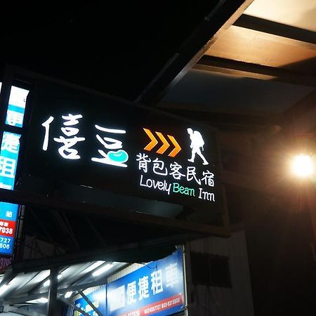 Lovely Bean Hostel Hualien City Luaran gambar