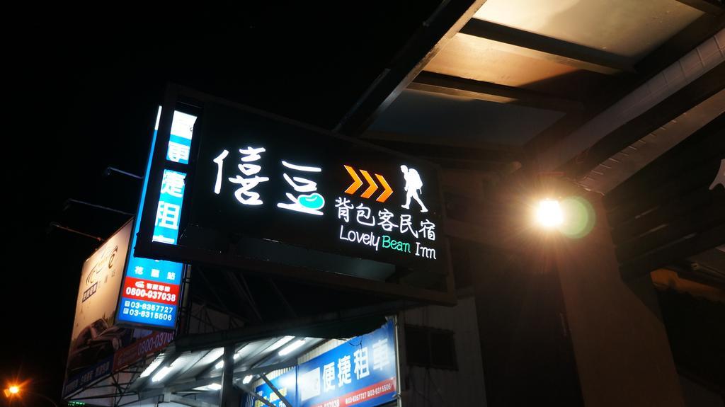 Lovely Bean Hostel Hualien City Luaran gambar